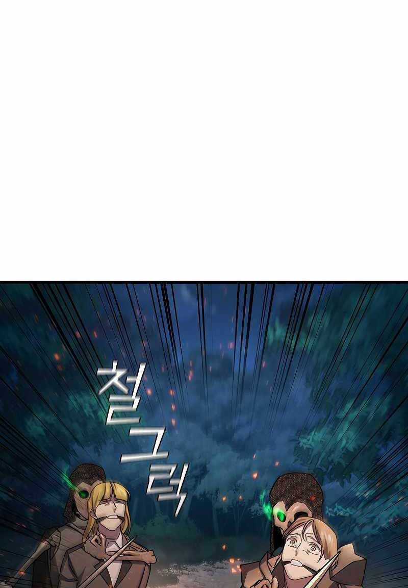 Thực Long Ma Pháp Sư - Chương 23 - Trang 135