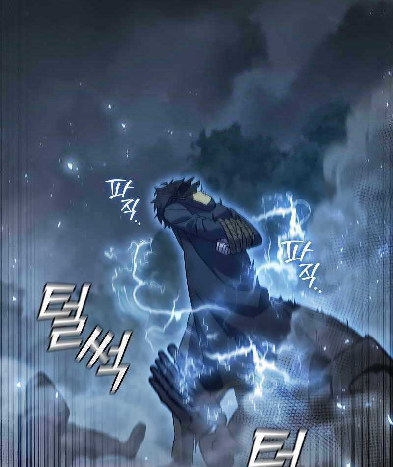 Thực Long Ma Pháp Sư - Chương 24 - Trang 90