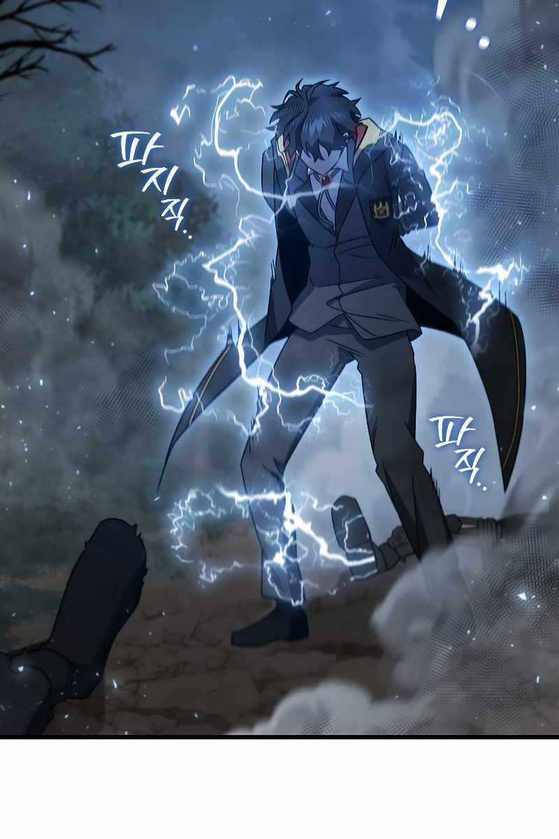 Thực Long Ma Pháp Sư - Chương 24 - Trang 92