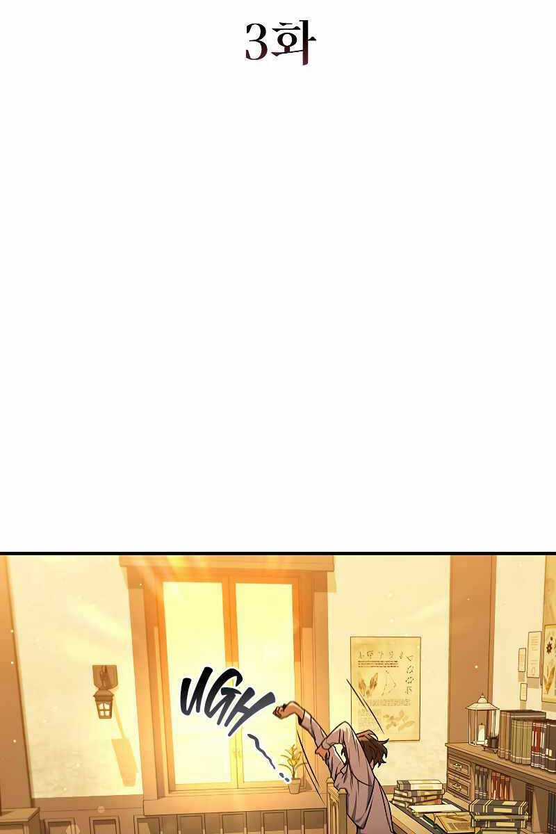 Thực Long Ma Pháp Sư - Chương 3 - Trang 55