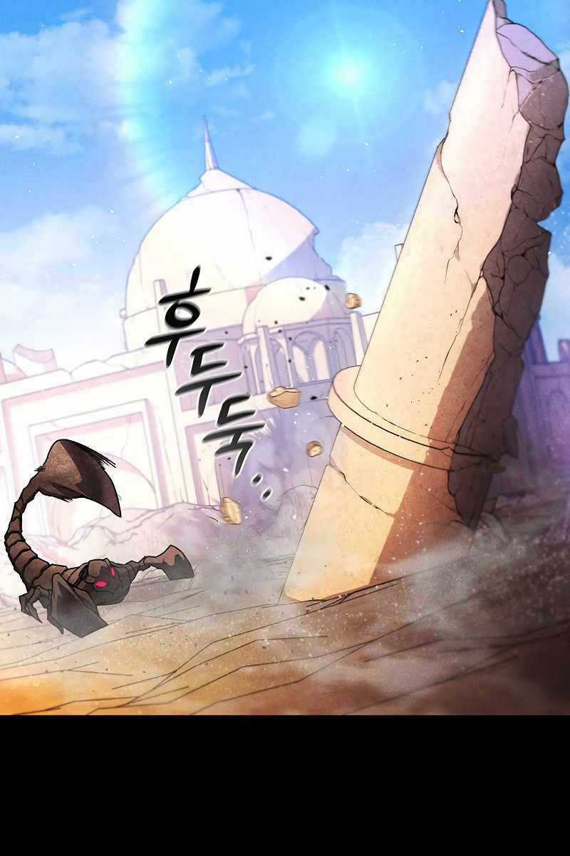 Thực Long Ma Pháp Sư - Chương 3 - Trang 83