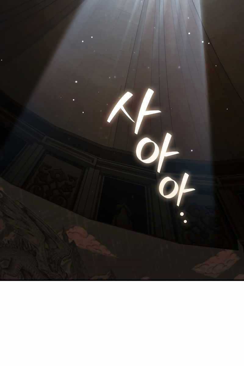 Thực Long Ma Pháp Sư - Chương 30 - Trang 111