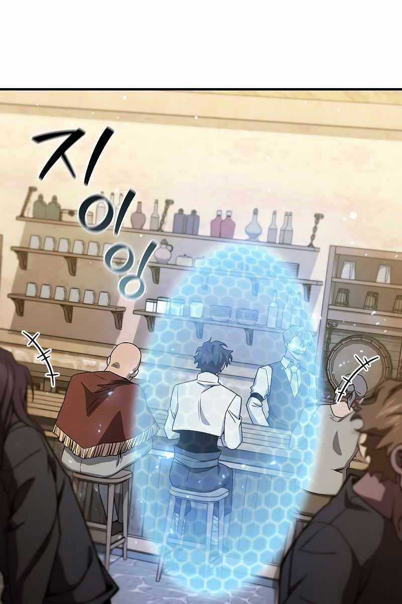 Thực Long Ma Pháp Sư - Chương 30 - Trang 77