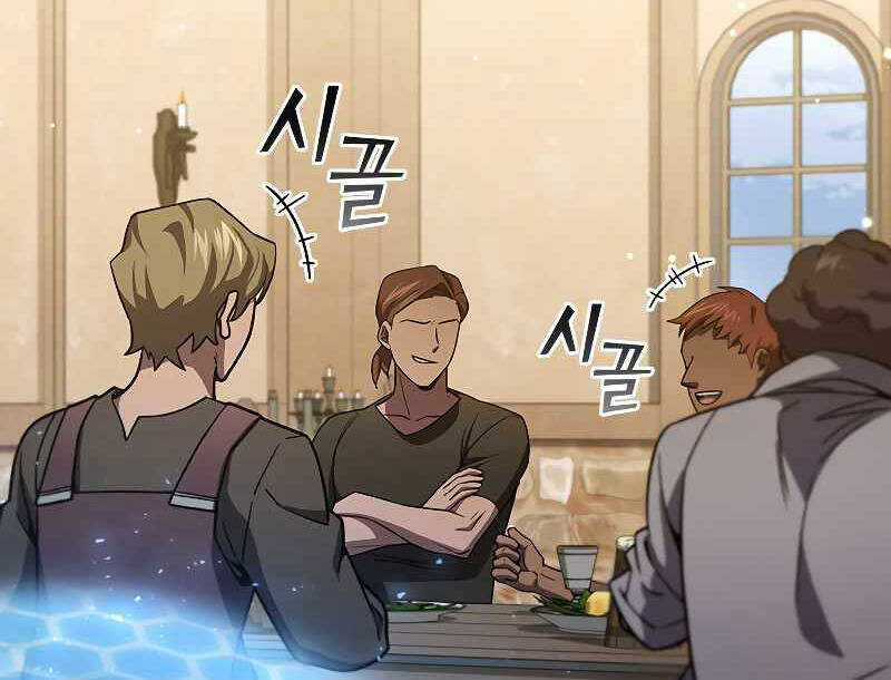 Thực Long Ma Pháp Sư - Chương 30 - Trang 79