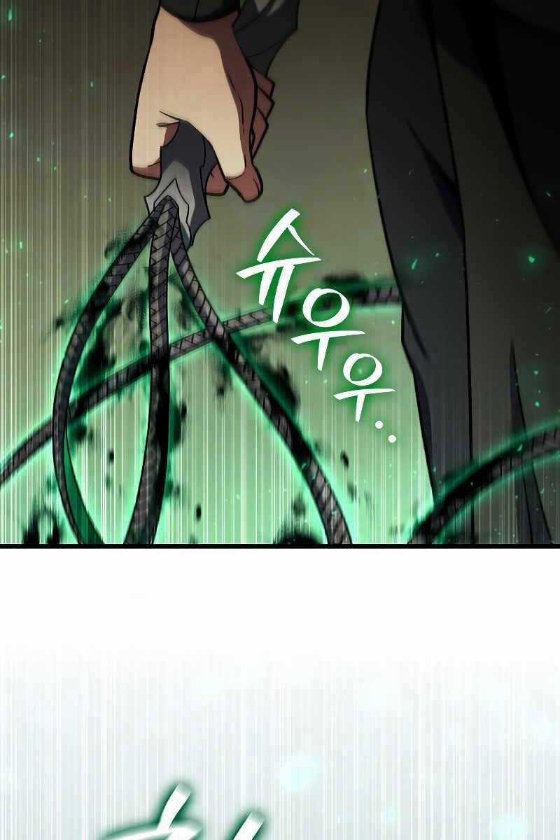 Thực Long Ma Pháp Sư - Chương 32 - Trang 98