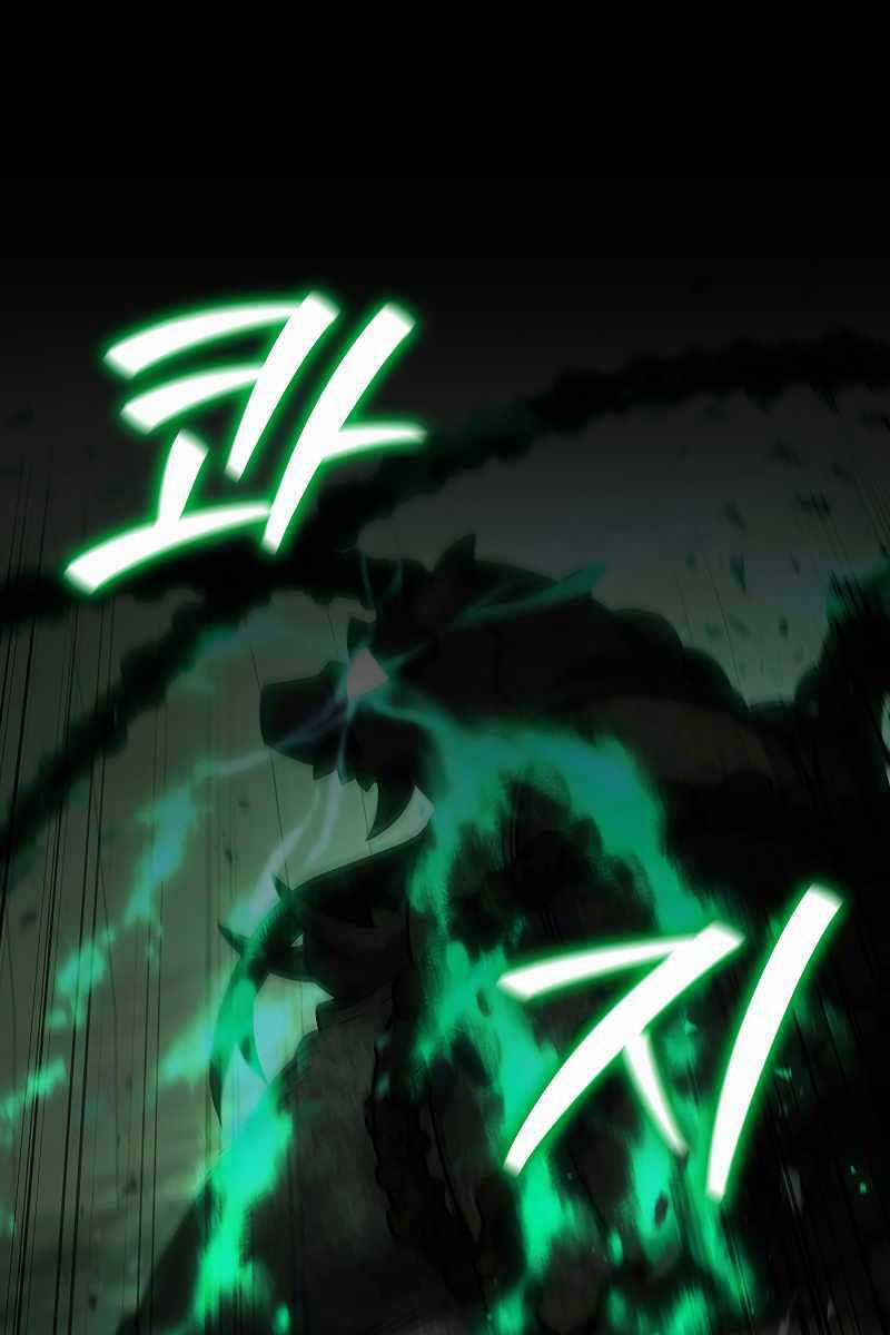 Thực Long Ma Pháp Sư - Chương 33 - Trang 65