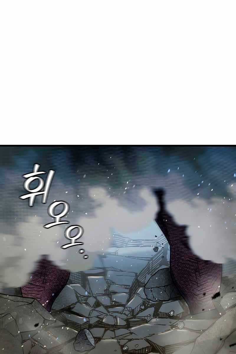 Thực Long Ma Pháp Sư - Chương 34 - Trang 106