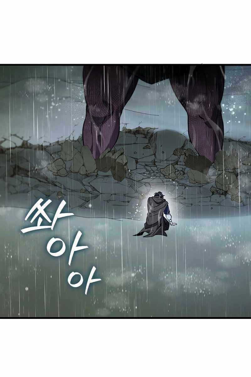 Thực Long Ma Pháp Sư - Chương 35 - Trang 11