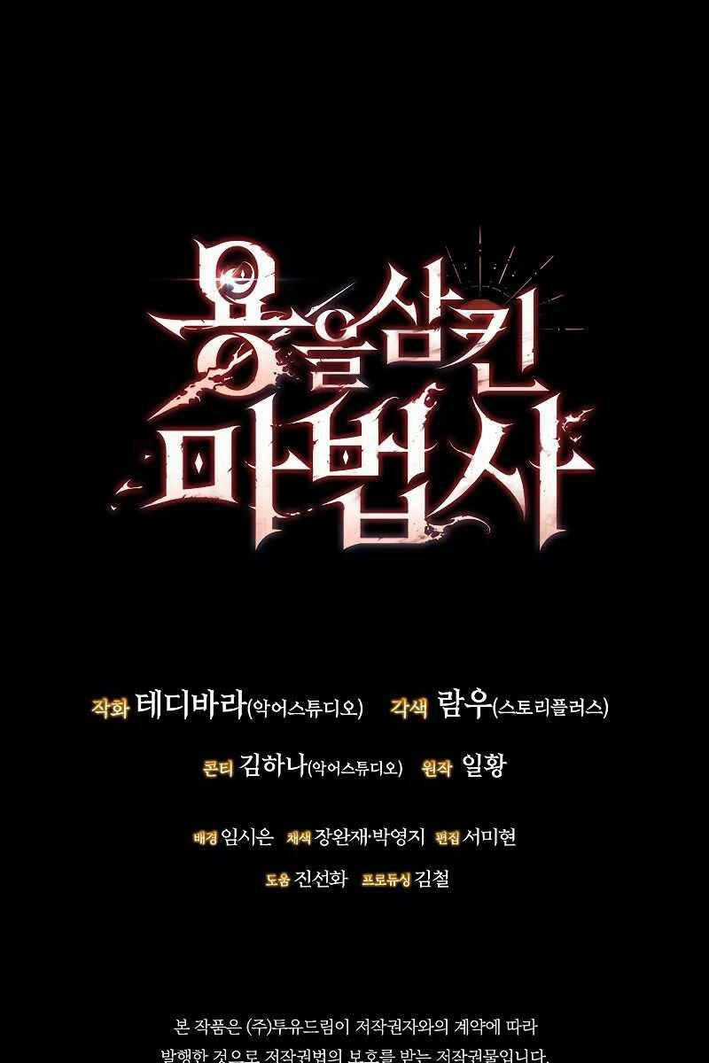 Thực Long Ma Pháp Sư - Chương 35 - Trang 99