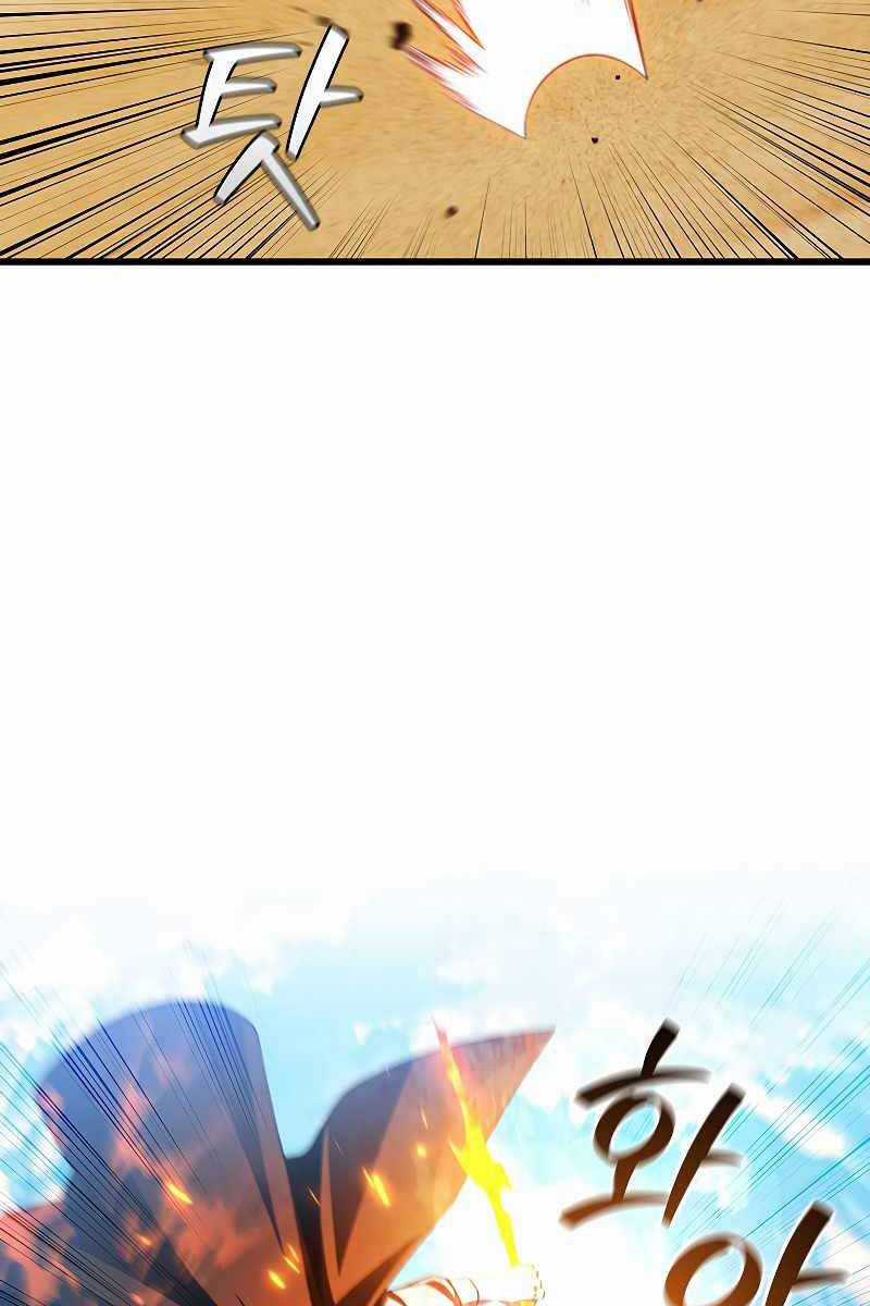 Thực Long Ma Pháp Sư - Chương 37 - Trang 51