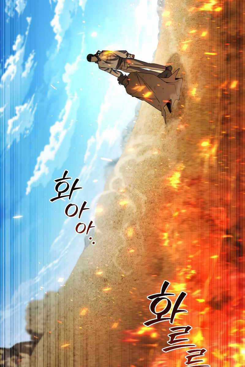 Thực Long Ma Pháp Sư - Chương 37 - Trang 95