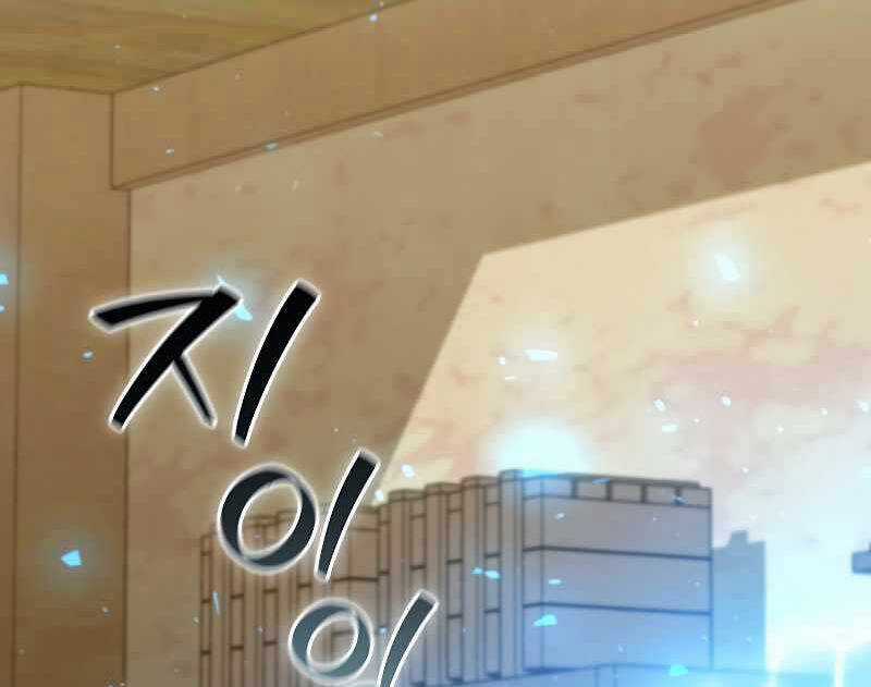 Thực Long Ma Pháp Sư - Chương 38 - Trang 43