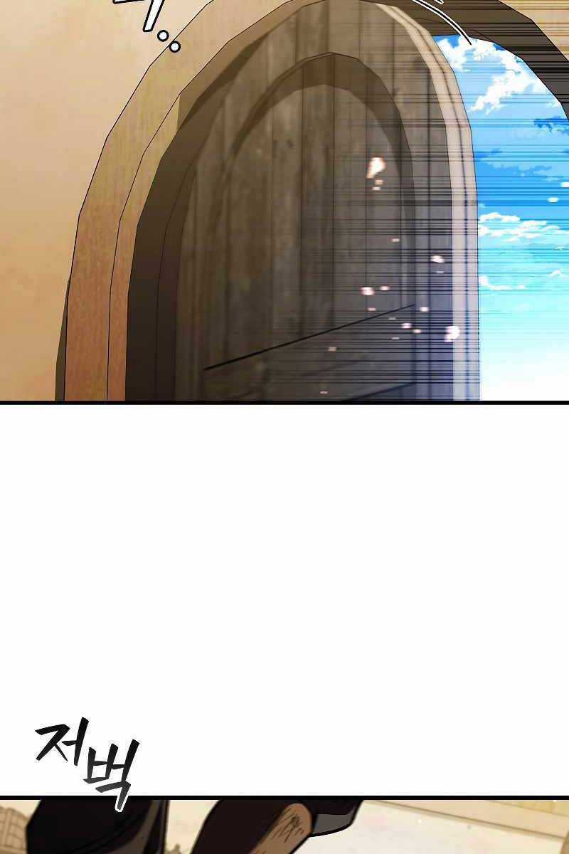 Thực Long Ma Pháp Sư - Chương 38 - Trang 50