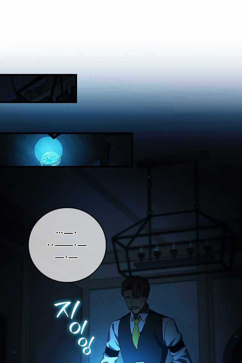 Thực Long Ma Pháp Sư - Chương 38 - Trang 61