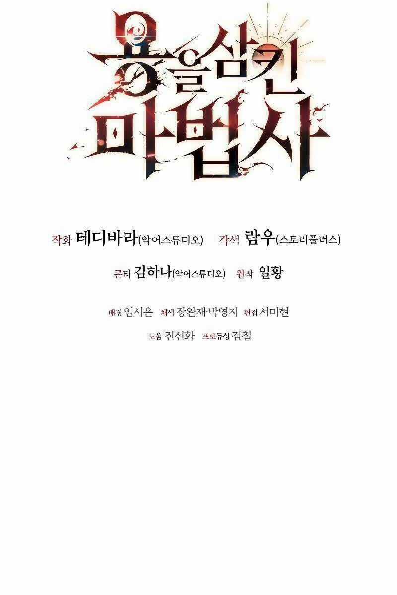 Thực Long Ma Pháp Sư - Chương 4 - Trang 121