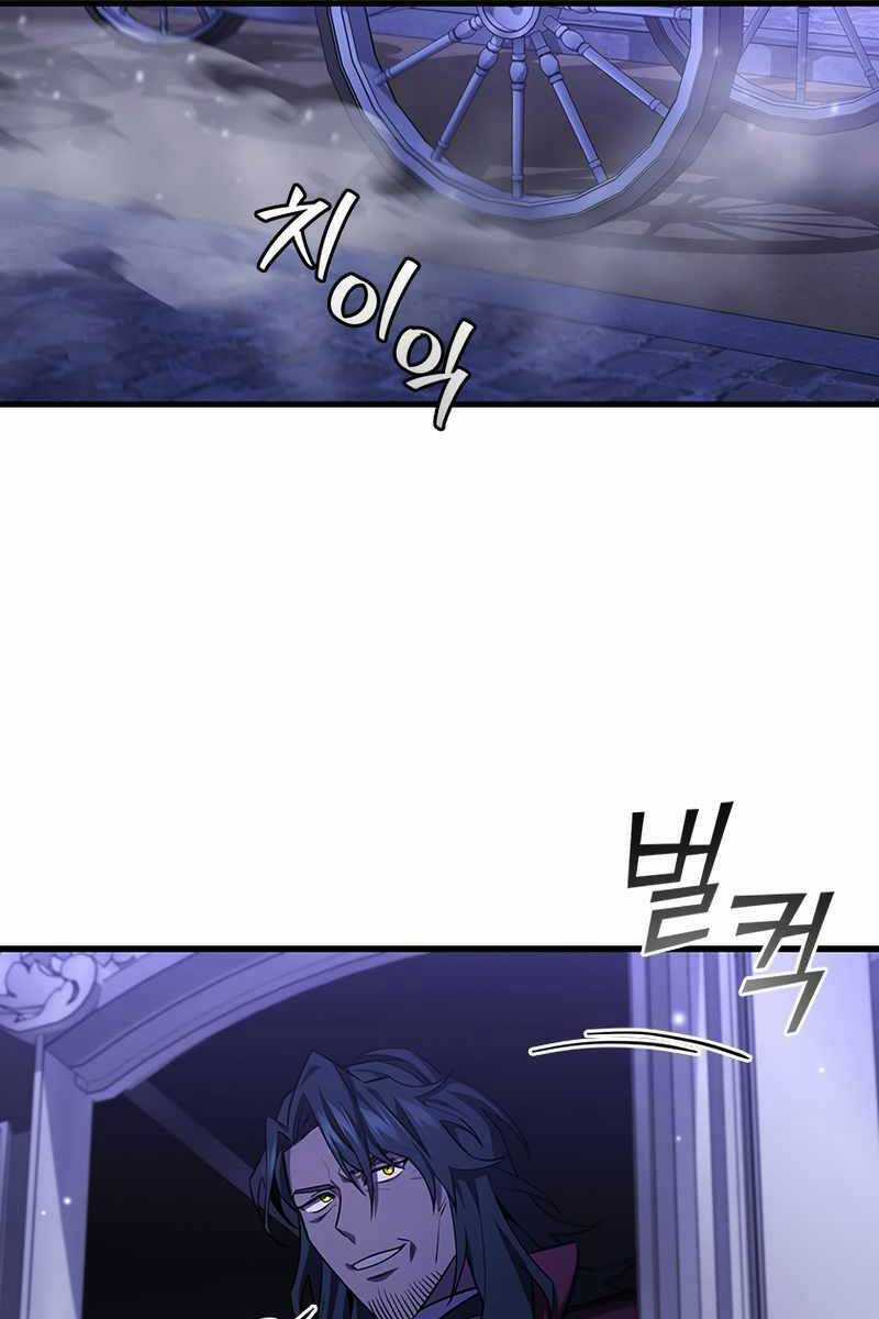 Thực Long Ma Pháp Sư - Chương 40 - Trang 49