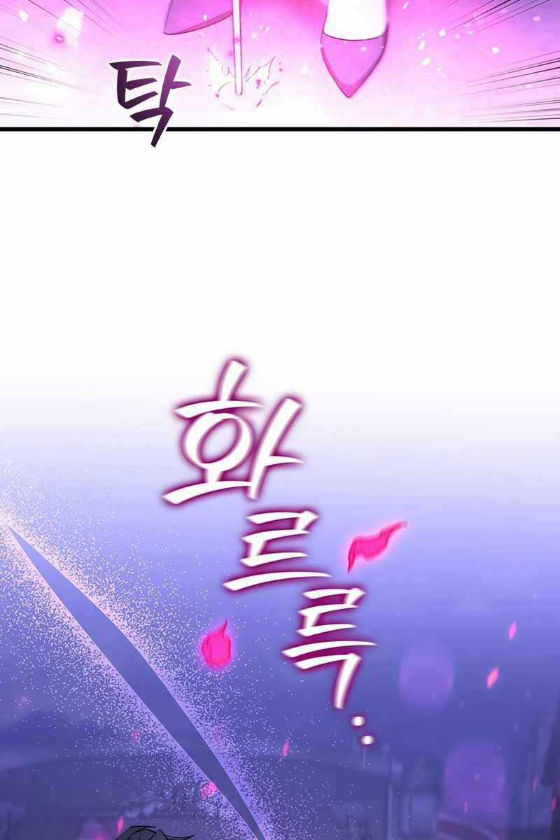 Thực Long Ma Pháp Sư - Chương 40 - Trang 74