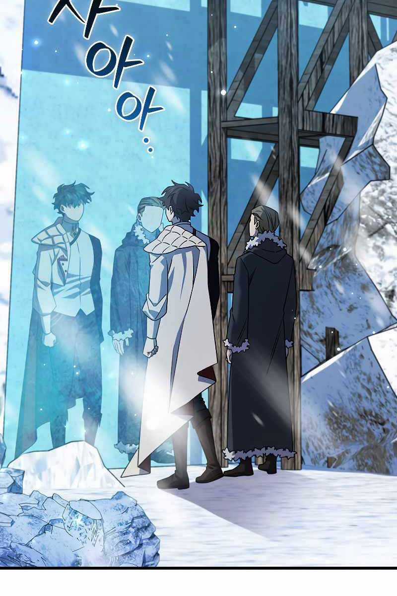 Thực Long Ma Pháp Sư - Chương 41 - Trang 56