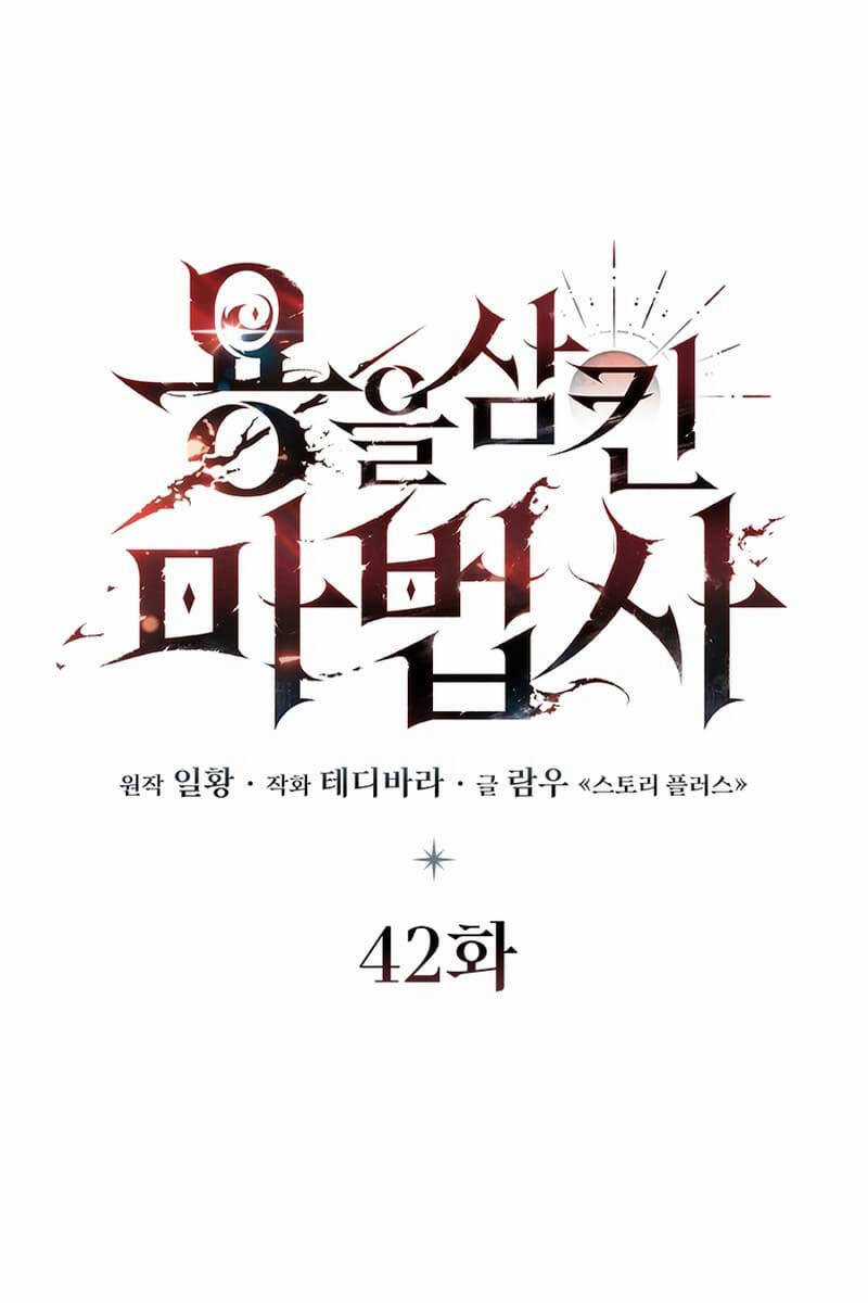 Thực Long Ma Pháp Sư - Chương 42 - Trang 33