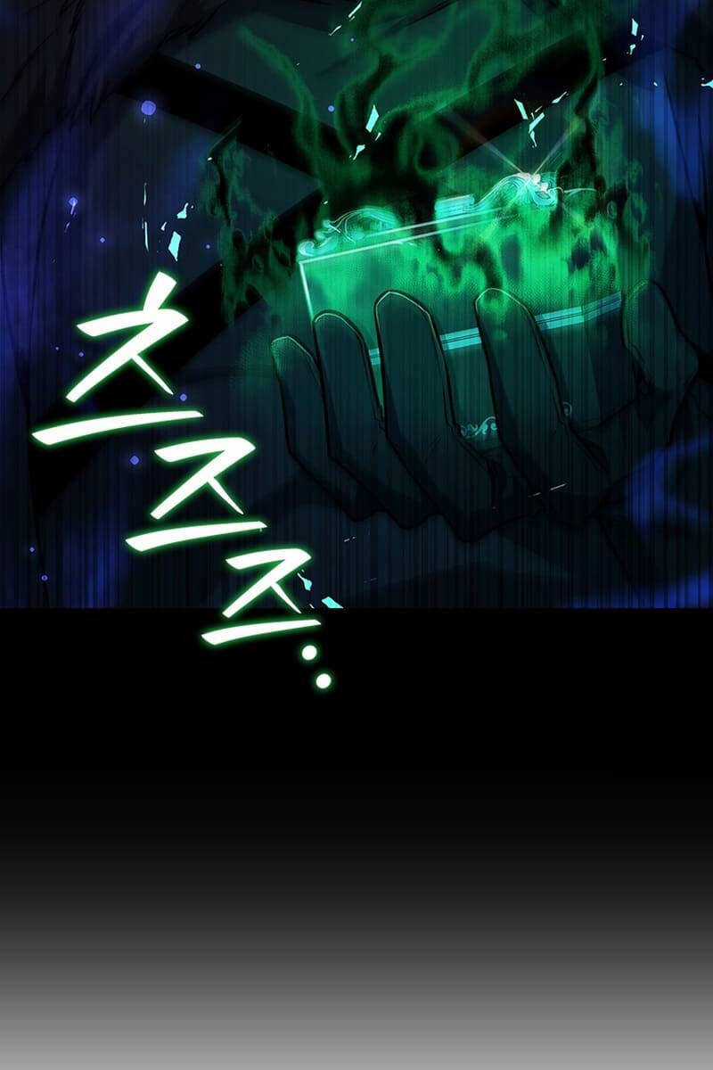 Thực Long Ma Pháp Sư - Chương 42 - Trang 71