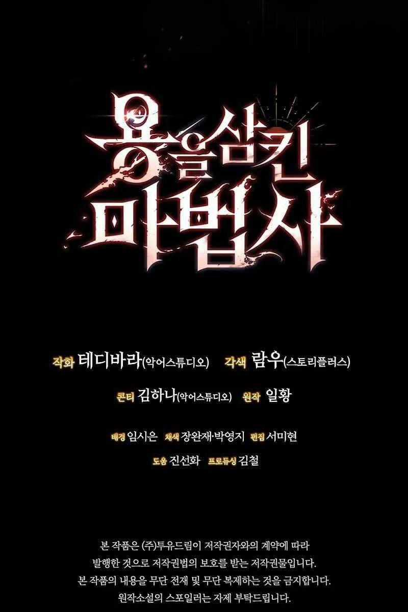 Thực Long Ma Pháp Sư - Chương 44 - Trang 128