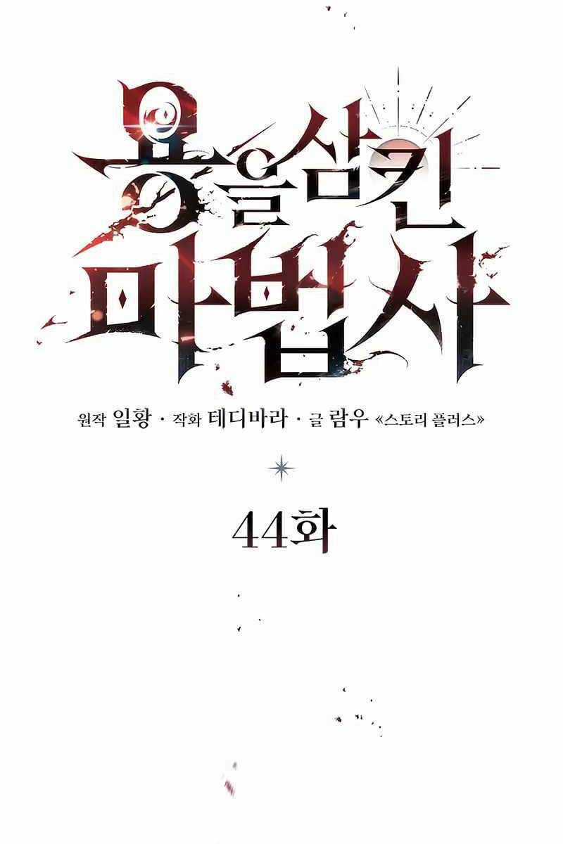 Thực Long Ma Pháp Sư - Chương 44 - Trang 35