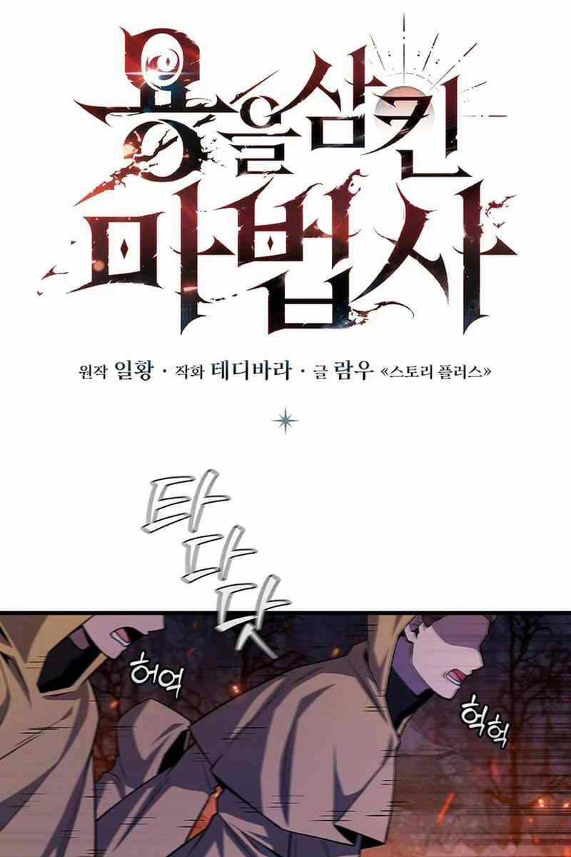 Thực Long Ma Pháp Sư - Chương 45 - Trang 38