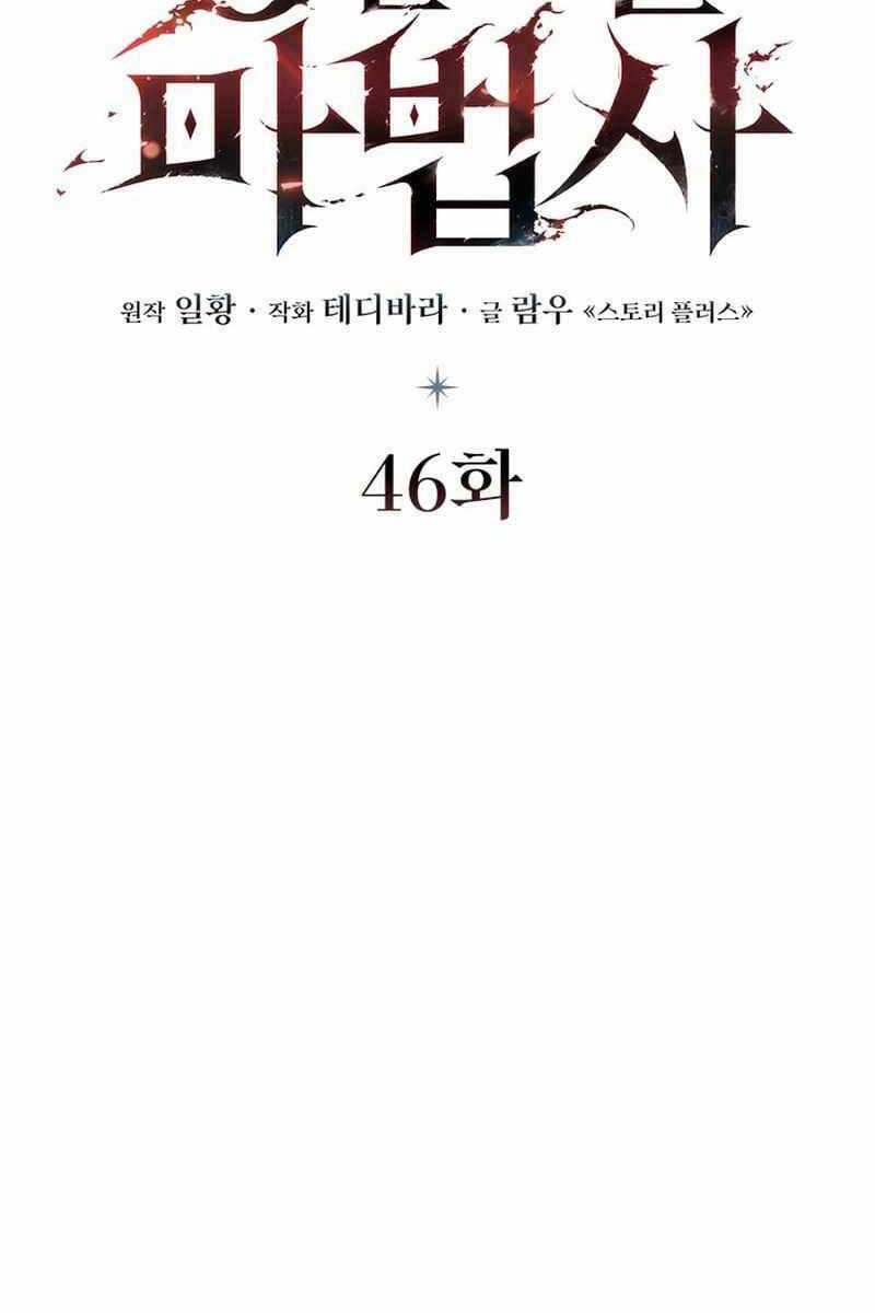 Thực Long Ma Pháp Sư - Chương 46 - Trang 19