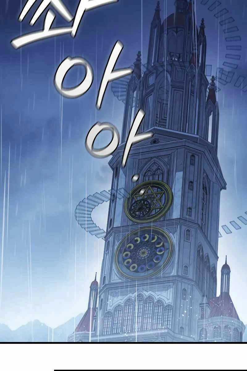 Thực Long Ma Pháp Sư - Chương 48 - Trang 7