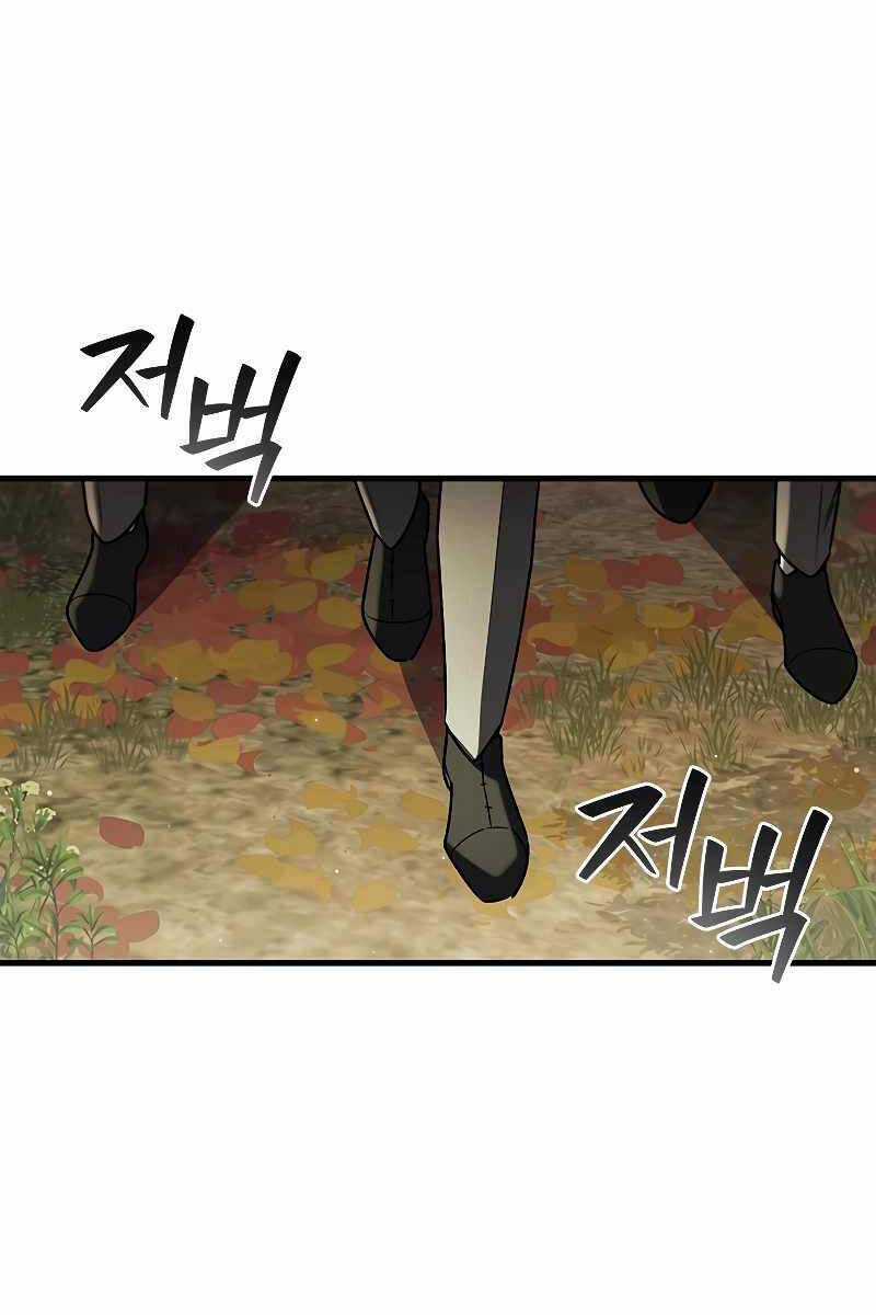 Thực Long Ma Pháp Sư - Chương 49 - Trang 11