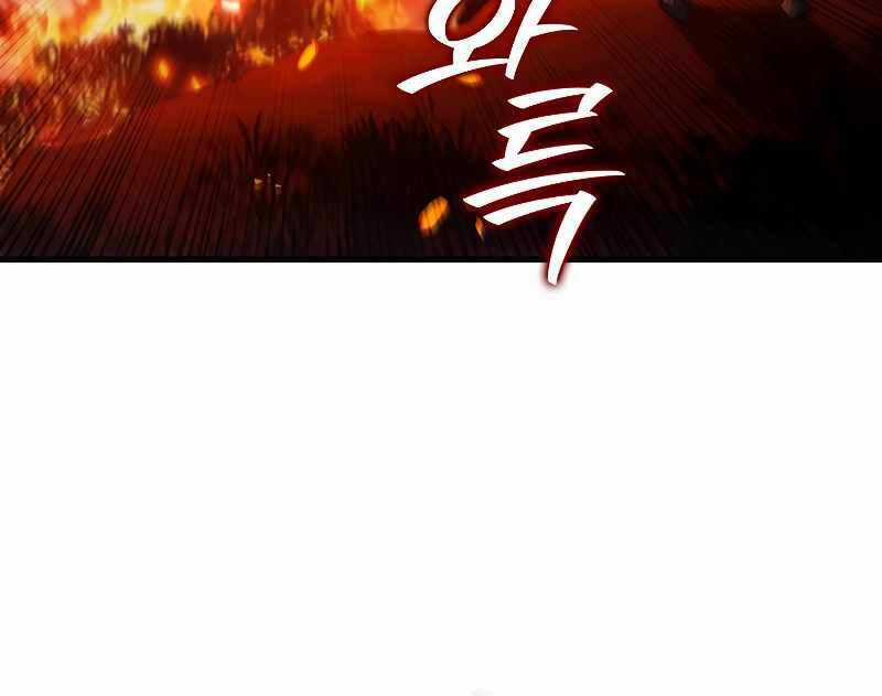 Thực Long Ma Pháp Sư - Chương 49 - Trang 105