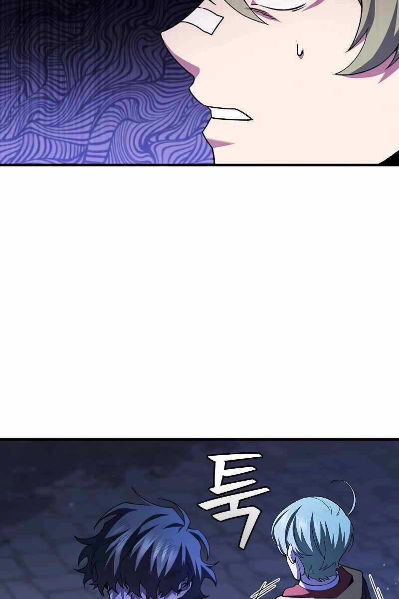 Thực Long Ma Pháp Sư - Chương 49 - Trang 88