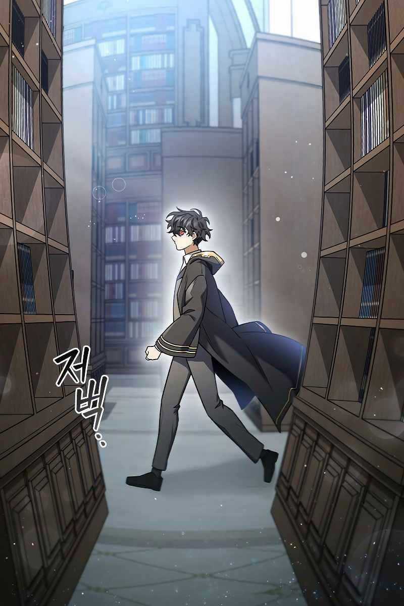 Thực Long Ma Pháp Sư - Chương 5 - Trang 50