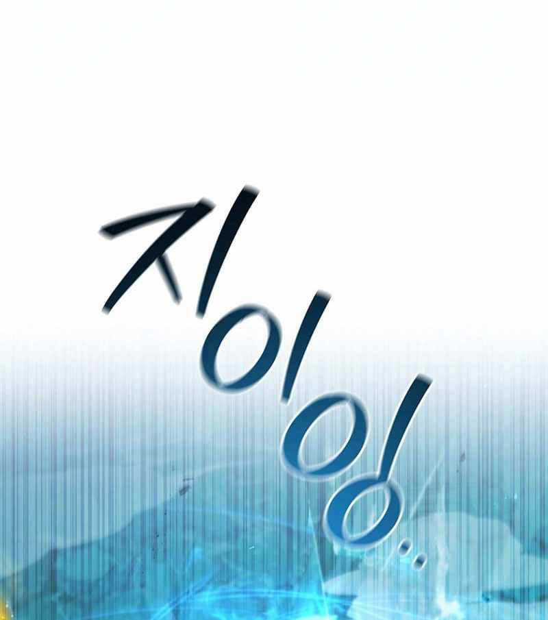 Thực Long Ma Pháp Sư - Chương 51 - Trang 72