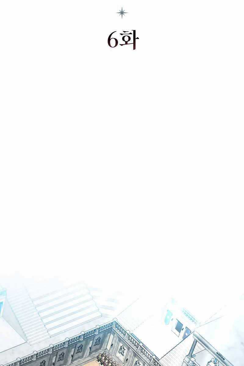 Thực Long Ma Pháp Sư - Chương 6 - Trang 20