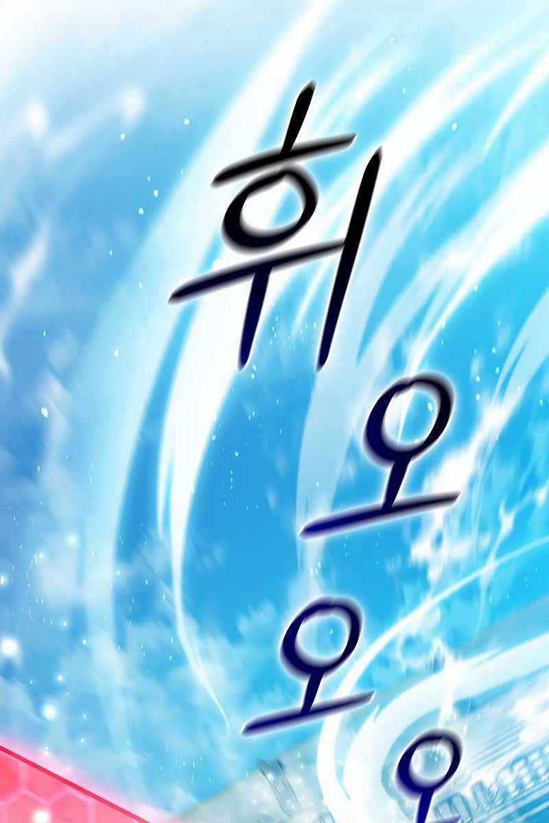 Thực Long Ma Pháp Sư - Chương 6 - Trang 80