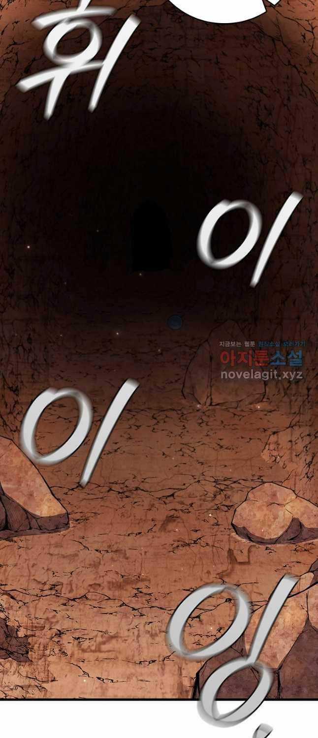 Thực Long Ma Pháp Sư - Chương 61 - Trang 81