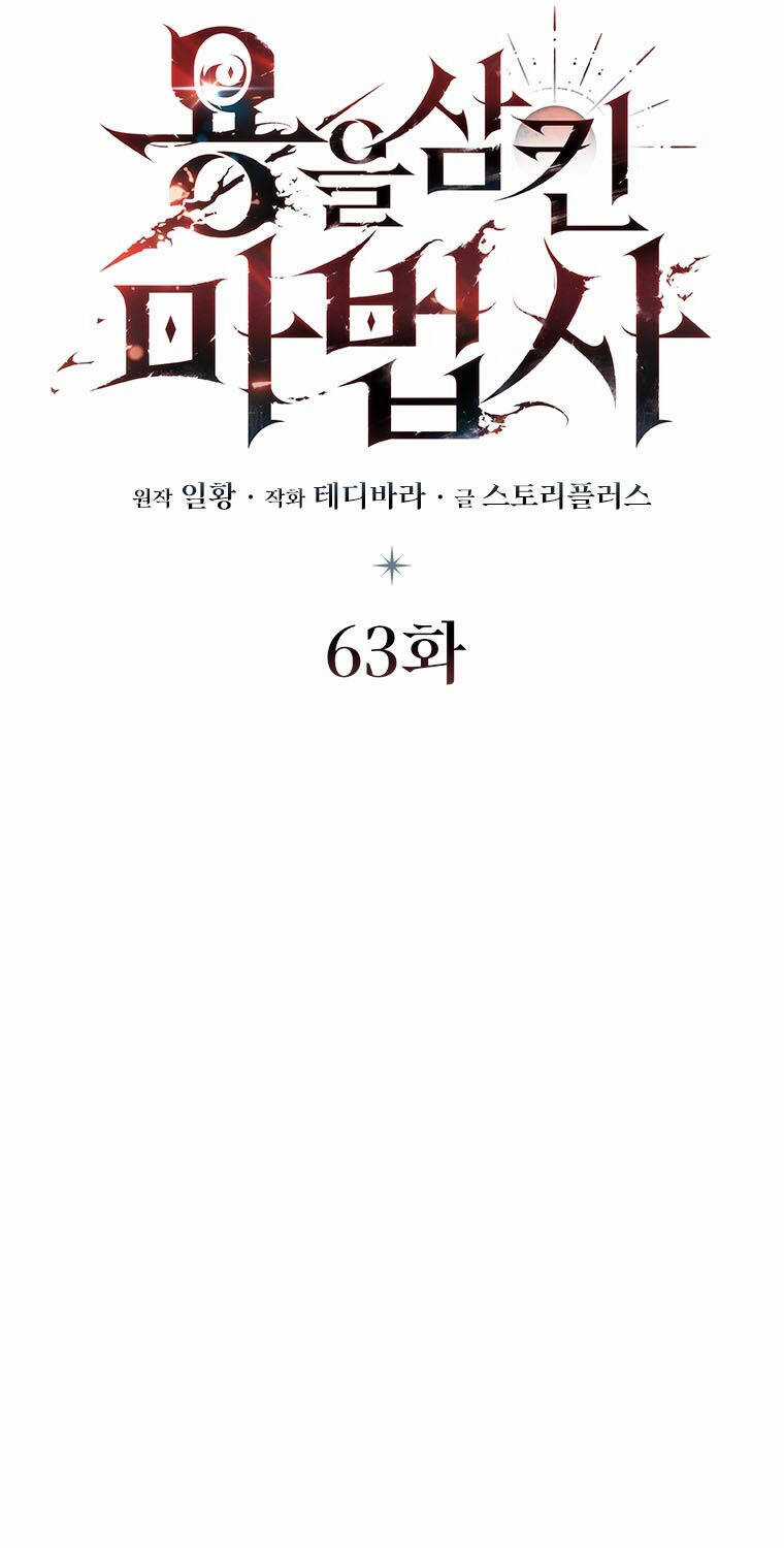 Thực Long Ma Pháp Sư - Chương 63 - Trang 36