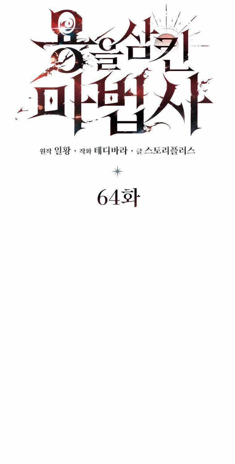 Thực Long Ma Pháp Sư - Chương 64 - Trang 15