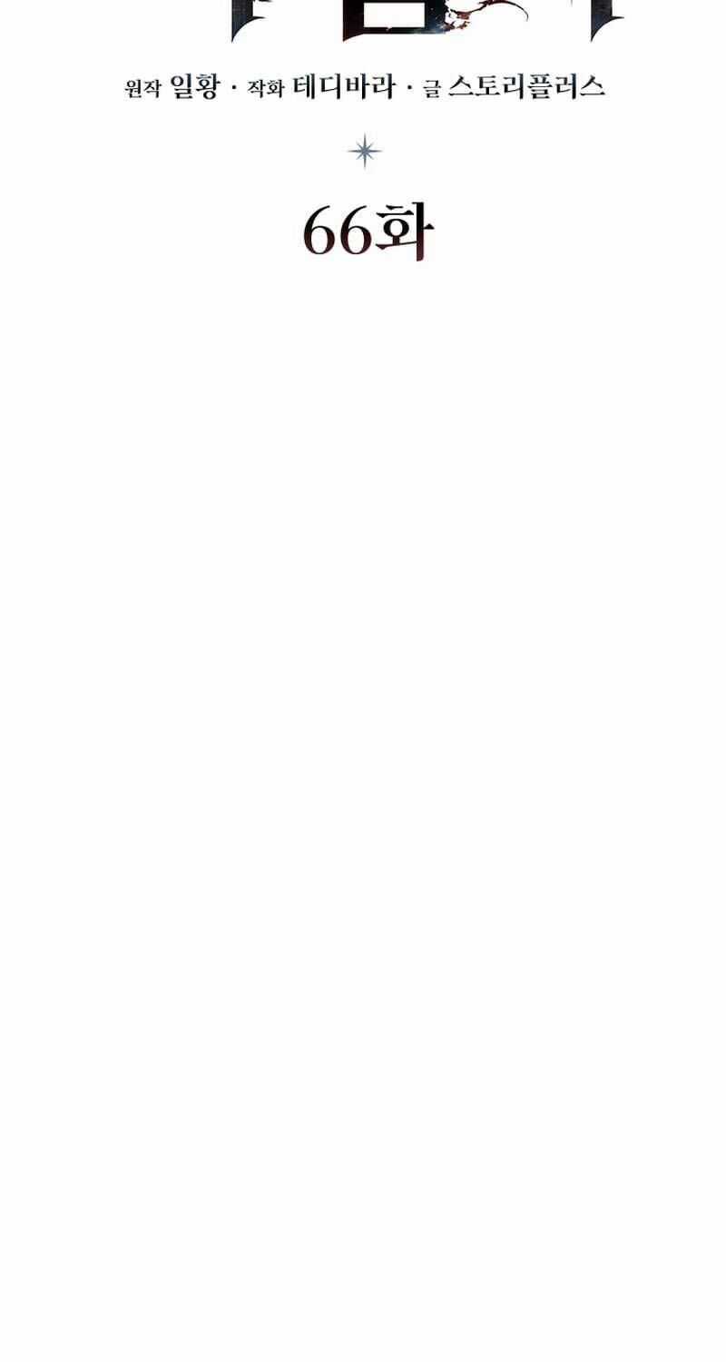 Thực Long Ma Pháp Sư - Chương 66 - Trang 30