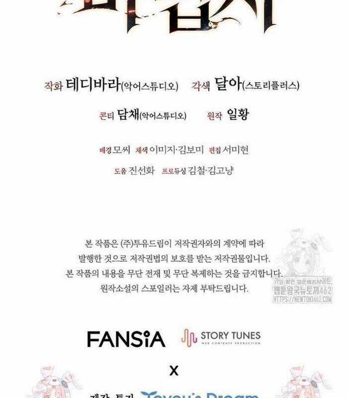 Thực Long Ma Pháp Sư - Chương 75 - Trang 196