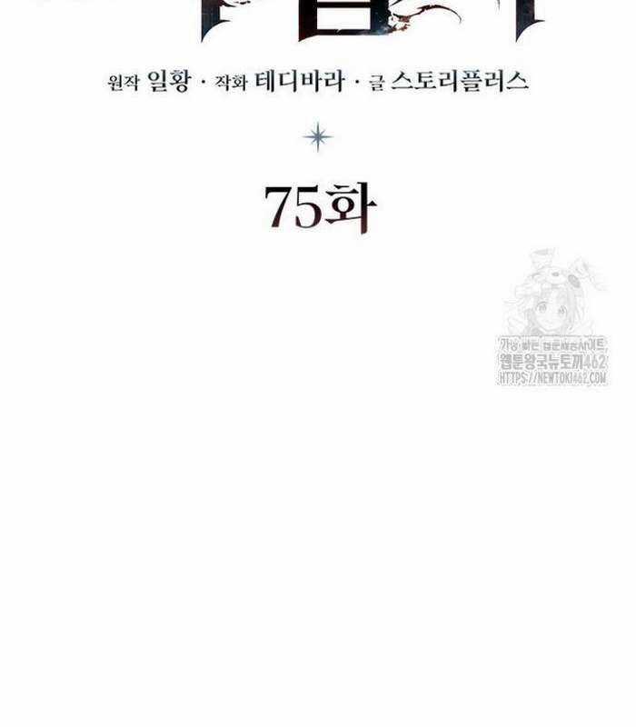 Thực Long Ma Pháp Sư - Chương 75 - Trang 90