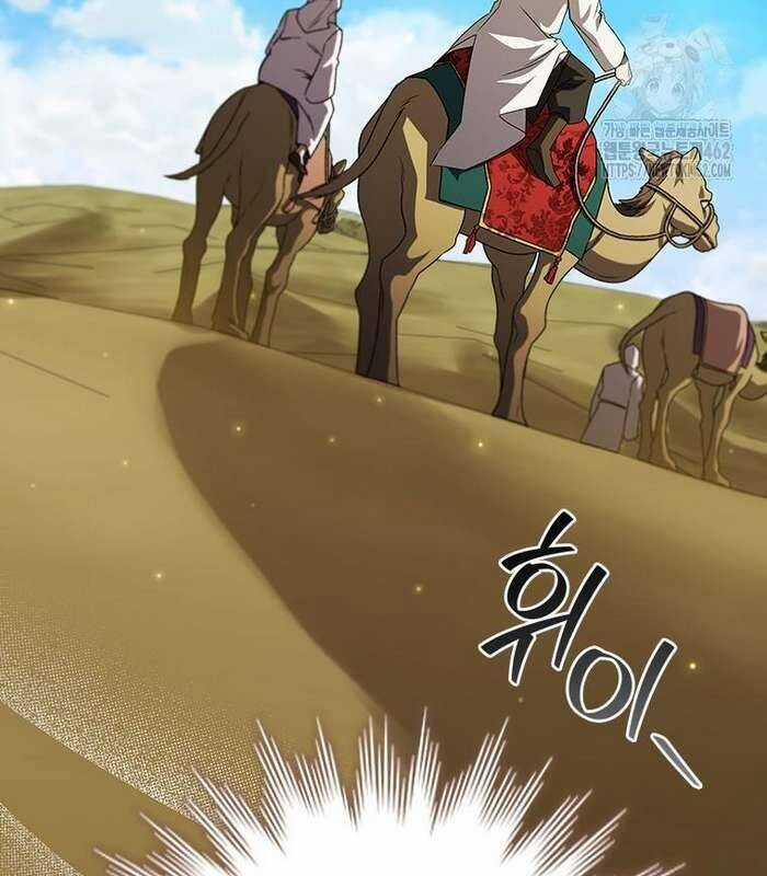 Thực Long Ma Pháp Sư - Chương 77 - Trang 144