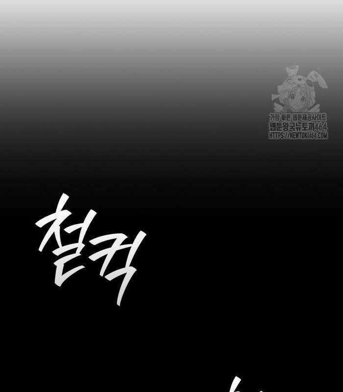 Thực Long Ma Pháp Sư - Chương 78 - Trang 129