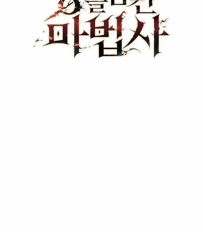 Thực Long Ma Pháp Sư - Chương 78 - Trang 168