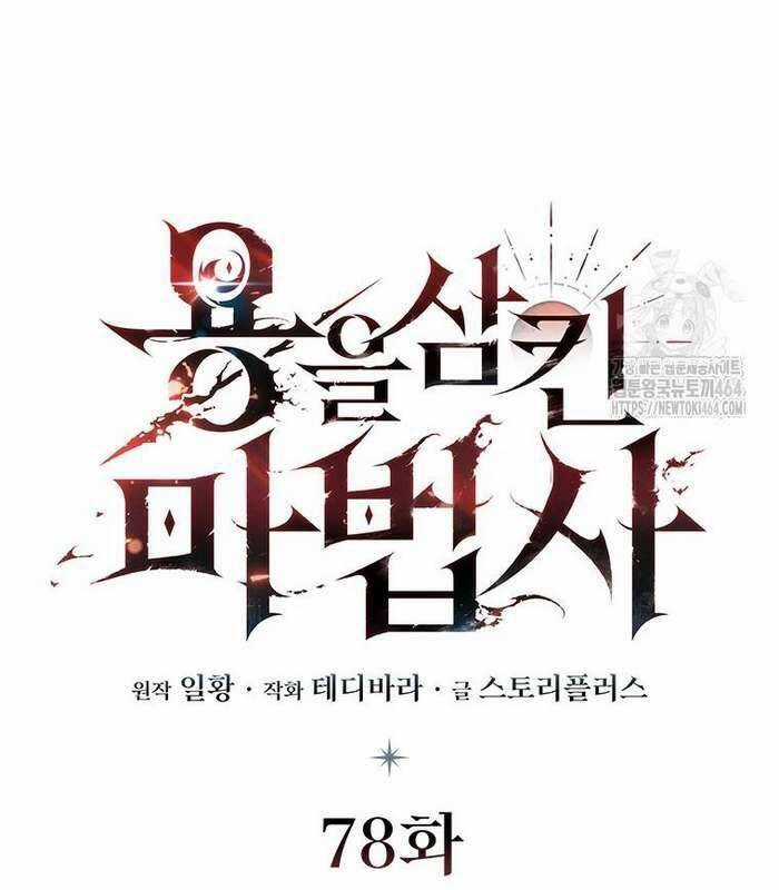 Thực Long Ma Pháp Sư - Chương 78 - Trang 93