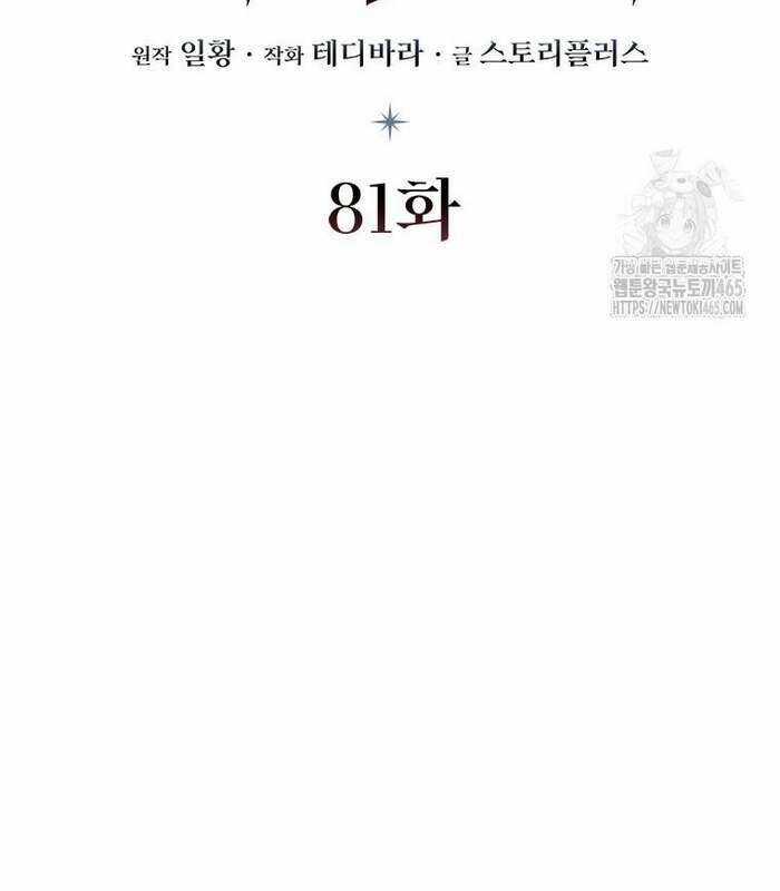 Thực Long Ma Pháp Sư - Chương 81 - Trang 36