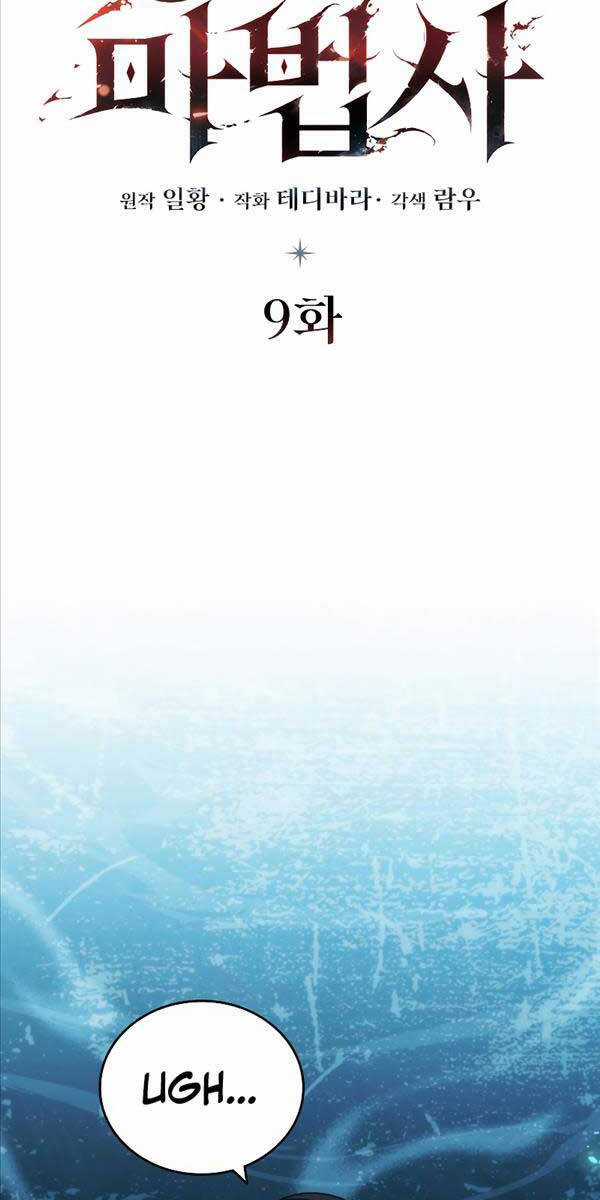 Thực Long Ma Pháp Sư - Chương 9 - Trang 38