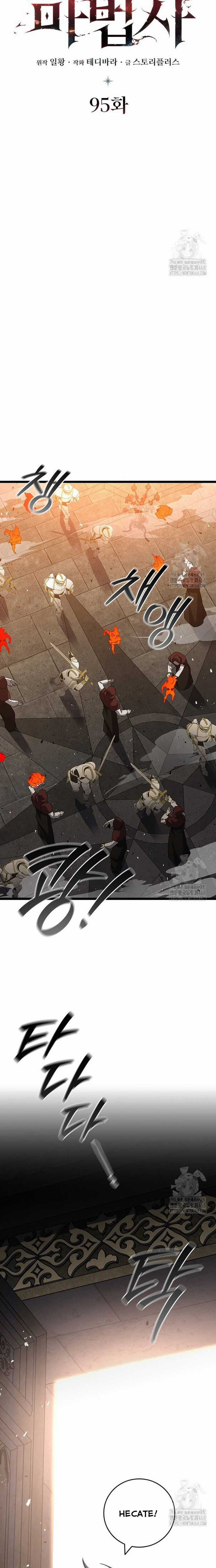 Thực Long Ma Pháp Sư - Chương 95 - Trang 8