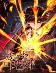 Đọc truyện Thực Long Ma Pháp Sư